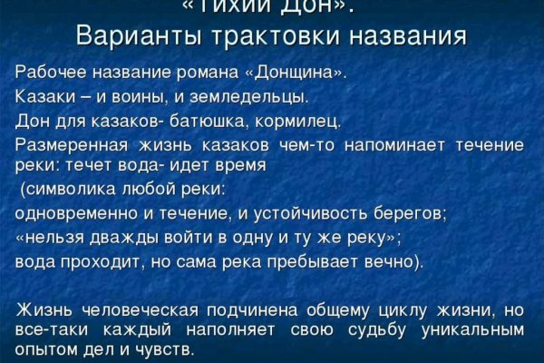 Войти на кракен