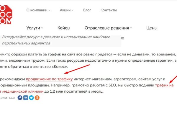 Кракен сс
